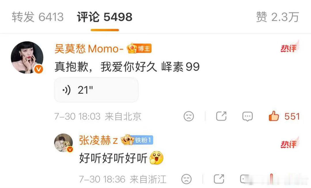 吴莫愁这一秒滑跪吴莫愁发道歉声明 慕容锦瑞：打人的事我认，道歉的事我冲！这“一秒