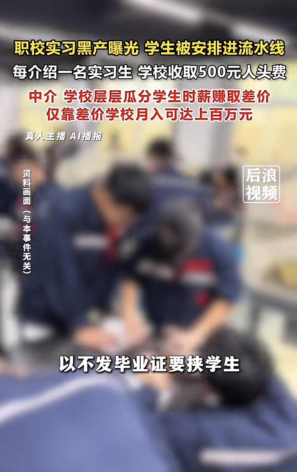 世人皆为利来，也为利往。所以就有了以下操作。但学校不是教书育人的地方吗？咋就成了