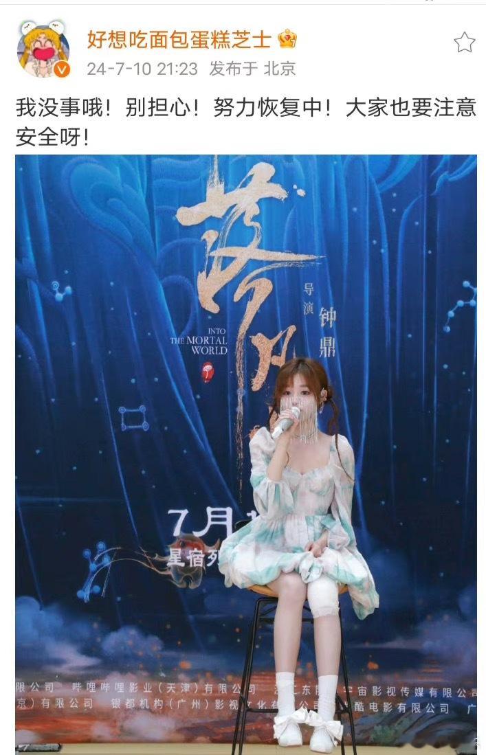 #黄霄雲面部腿部受伤#身体和面部受伤仍坐轮椅现身电影《落凡尘》首映礼，黄霄云真的