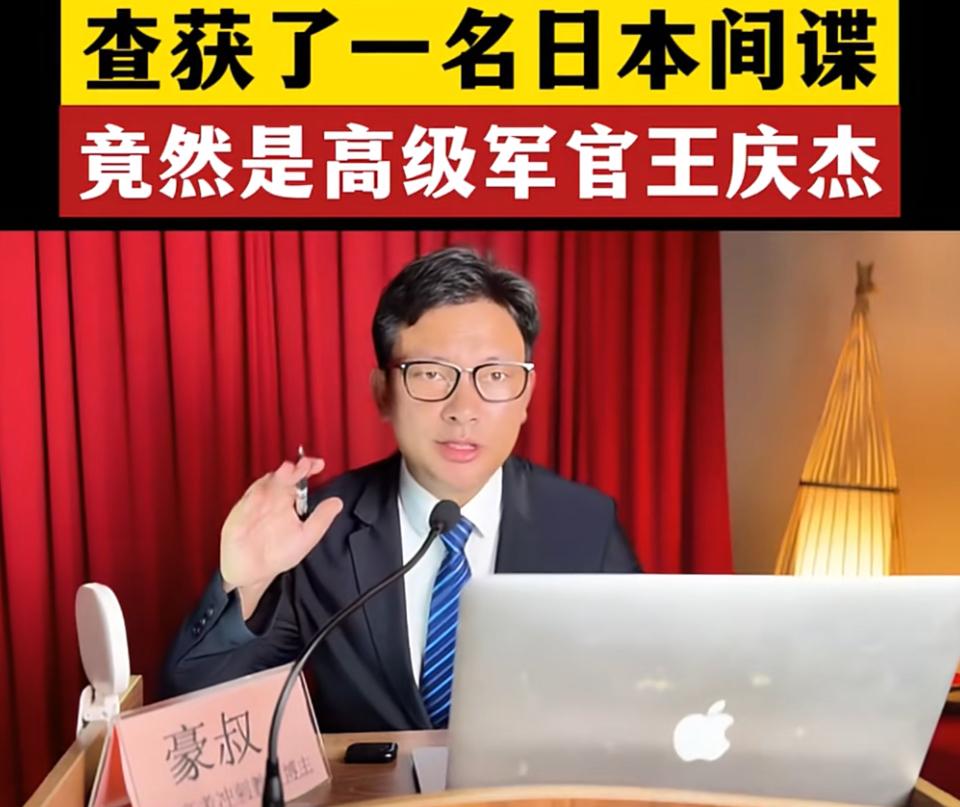 揭秘日本间谍身份，竟是高级军官王庆杰！