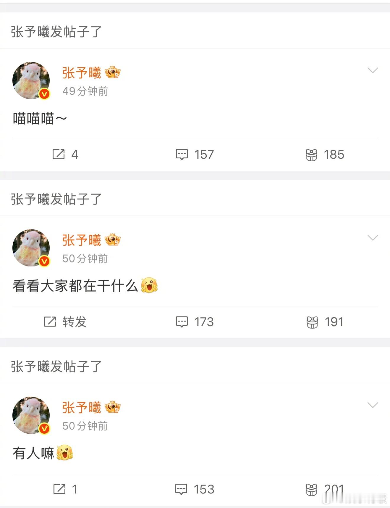 张予曦空降营业活人感张予曦萌物来的 这个好强的活人感，空降超话和粉丝互动萌成啥了