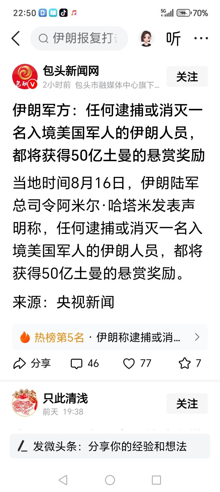 重奖之下必有勇夫！伊朗这操作绝了……