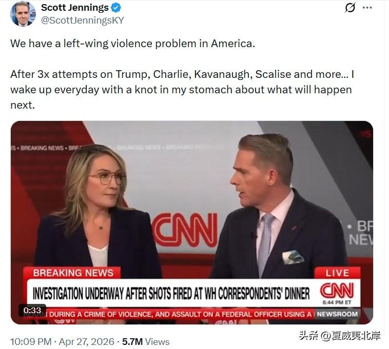 知名保守派博主Scott Jennings发文称担心人身安全。
“美国现在存在左