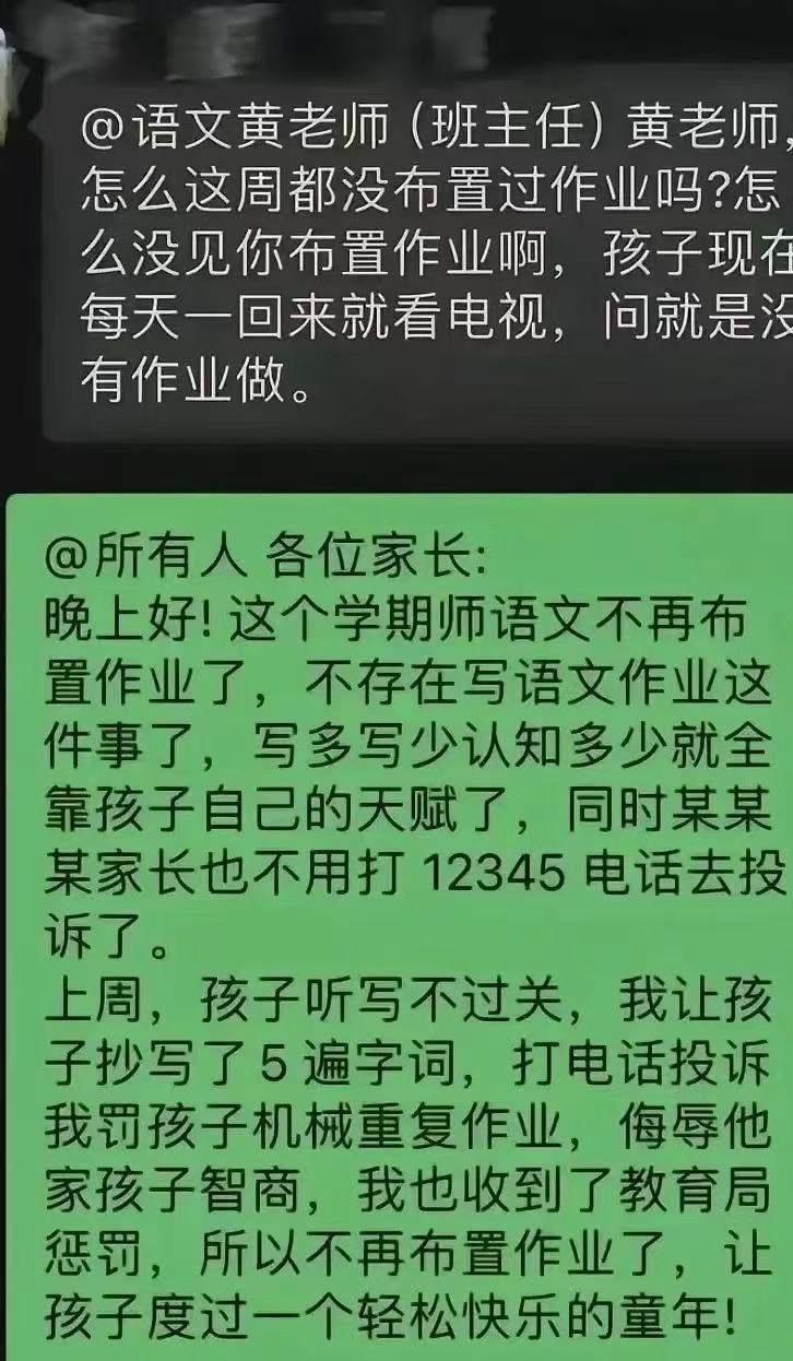 “你就说老师难当不难当吧？”这句话像是一把锋利的刀，直指许多家长心中的焦虑与不安