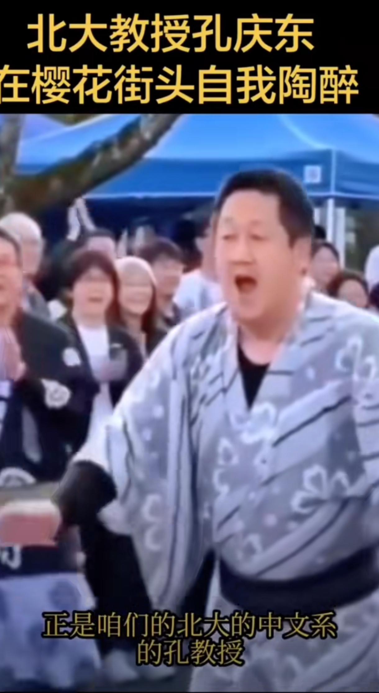 这是北大中文系的孔教授？跳的这么好，这肯定不是中国人，那么，他是哪国人呢？难道是