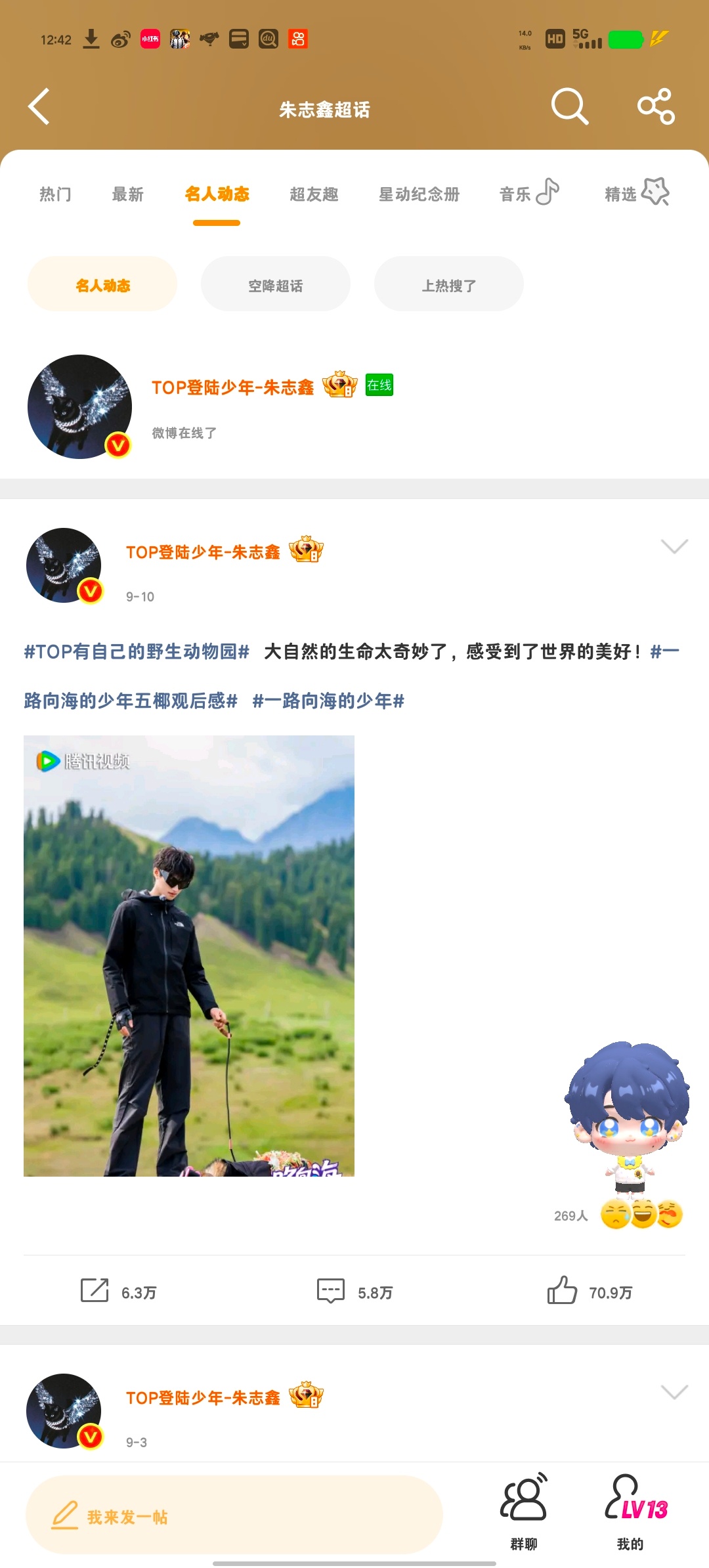 我靠在线了 ​​​