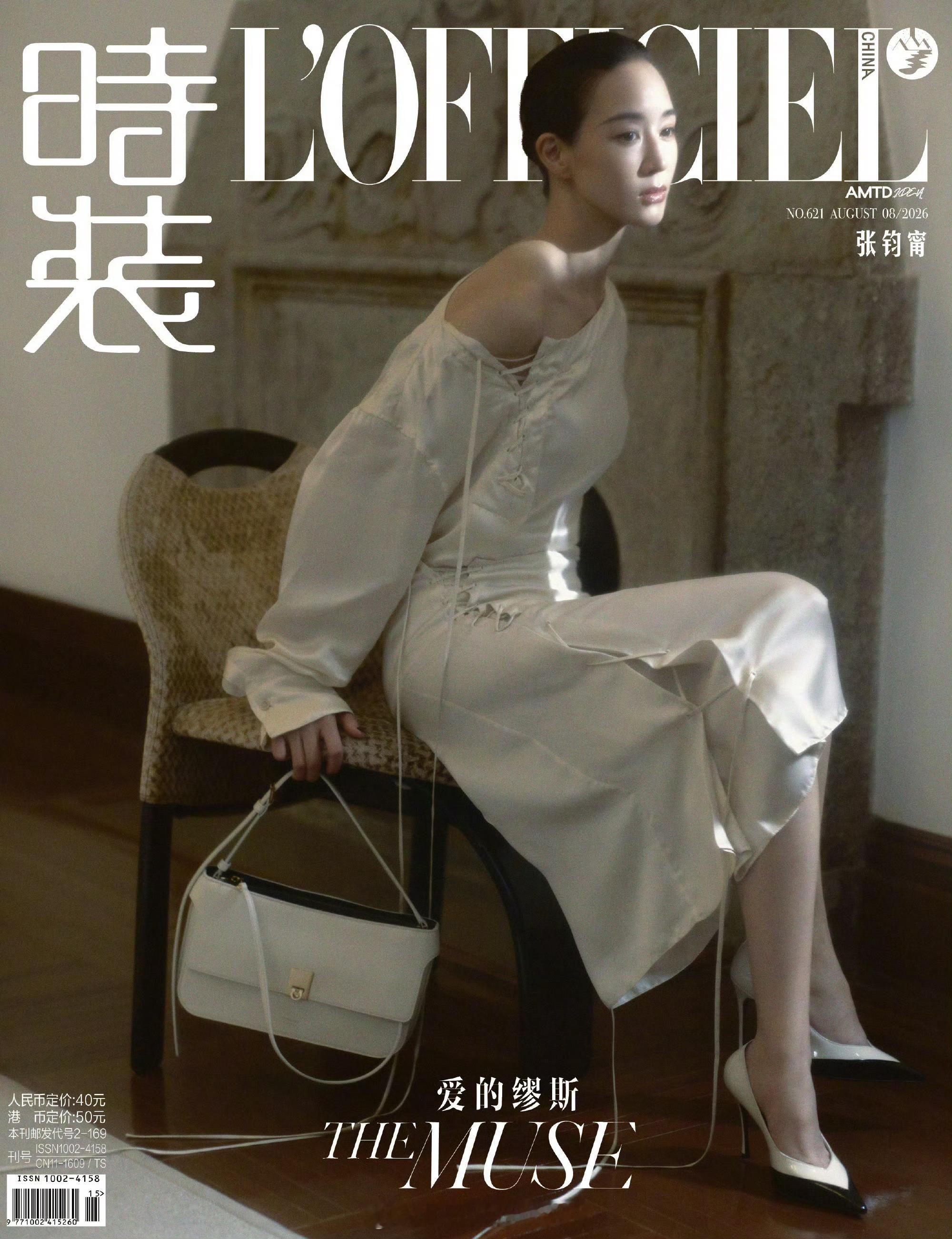 MOK_Magazine 张钧甯 / 柳宗源 / L'OFFICIEL Chin
