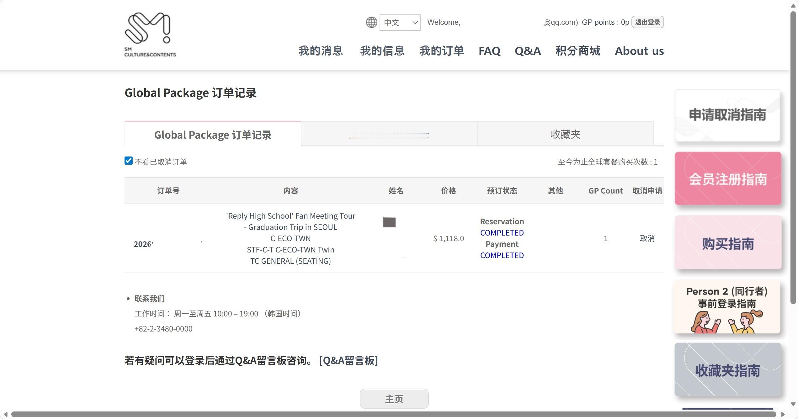 事已至此，祝我们抽到内场