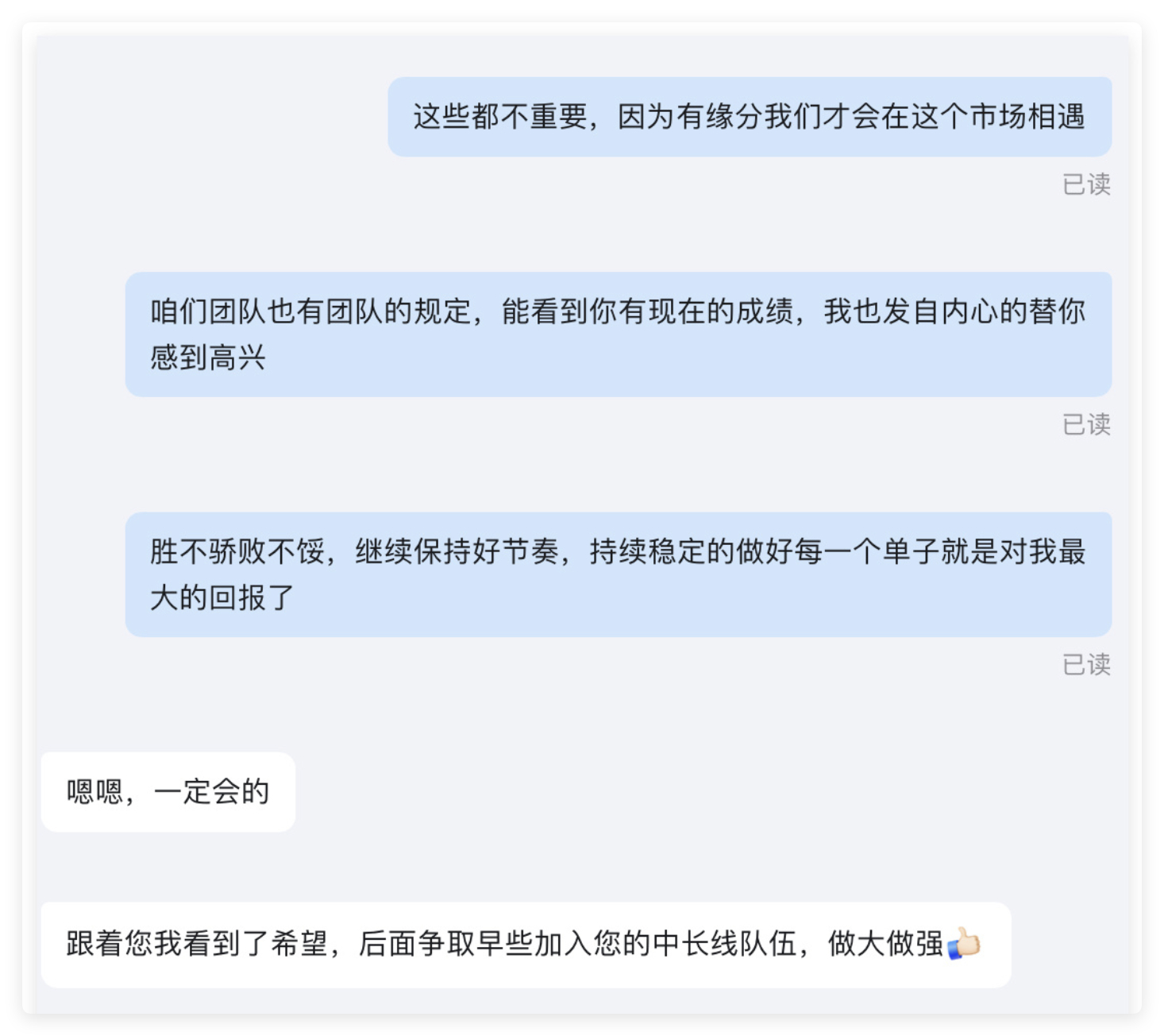 “叮咚”一声是出金到账，看着实盘伙伴在深哥的帮助下每天稳步增长，深哥是发自内心的