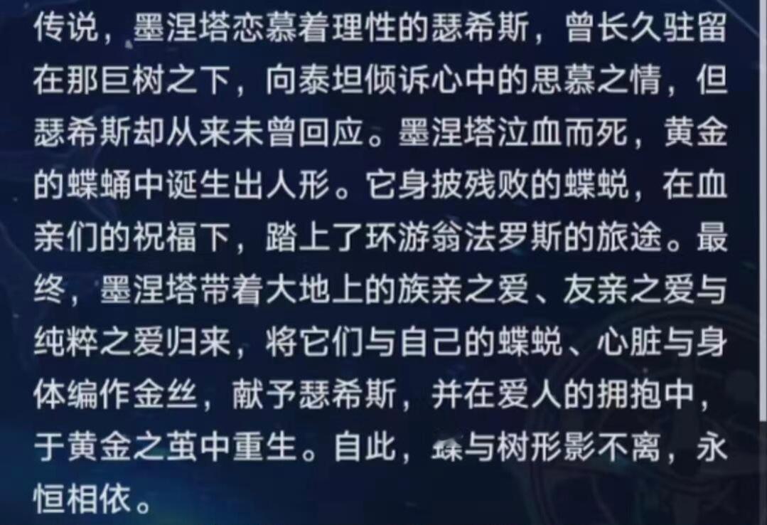 墨涅塔爱上瑟希斯也是人之常情吧[爱你]墨涅塔对瑟希斯的爱太动人！为爱死去又重生，