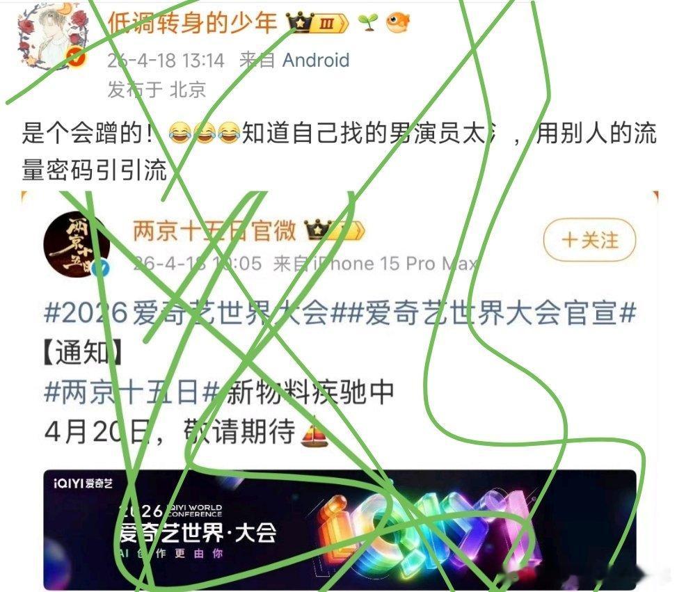 爱蹭还玻璃心！还爱盯着我有盯着我的时间做搞搞自家的🌲🍊，剧方都得卡别人的点蹭