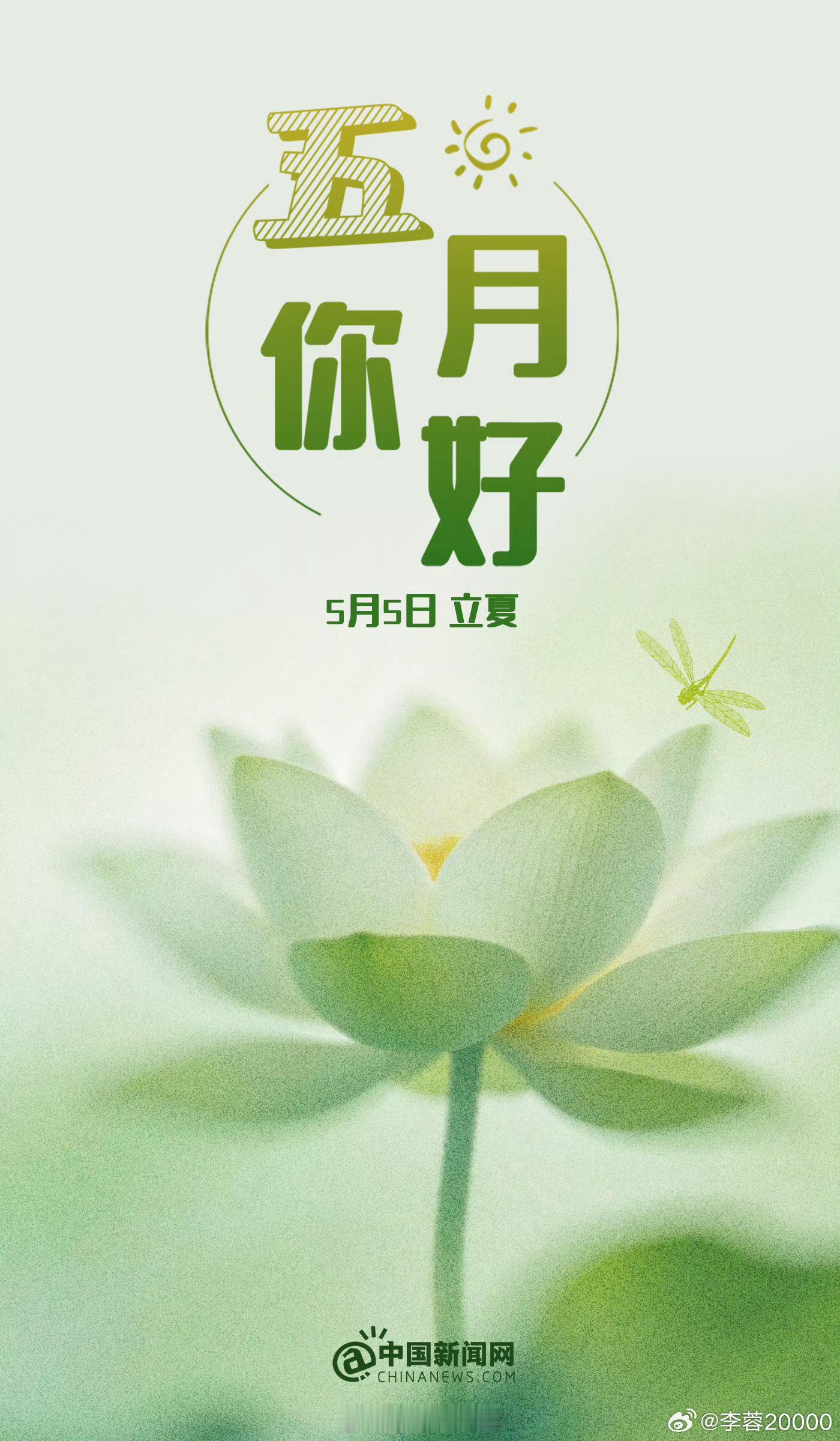 【5月你好】5月，劳动节，致敬每一位拼搏奋斗的劳动者；5月，青年节，青春奋斗正当
