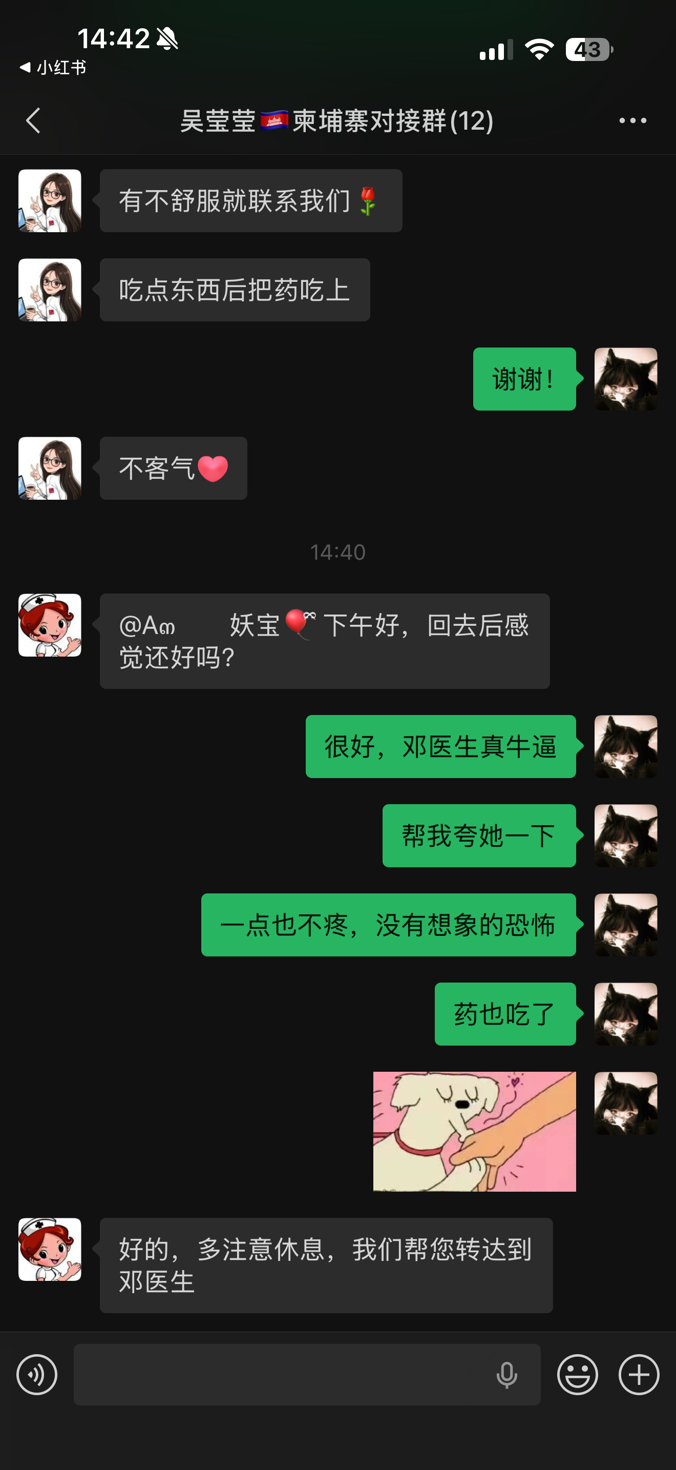 虽然我的黄牛很讨厌，但是这家医院很牛。我很庆幸来这家取卵。医院也认识了很多新朋友