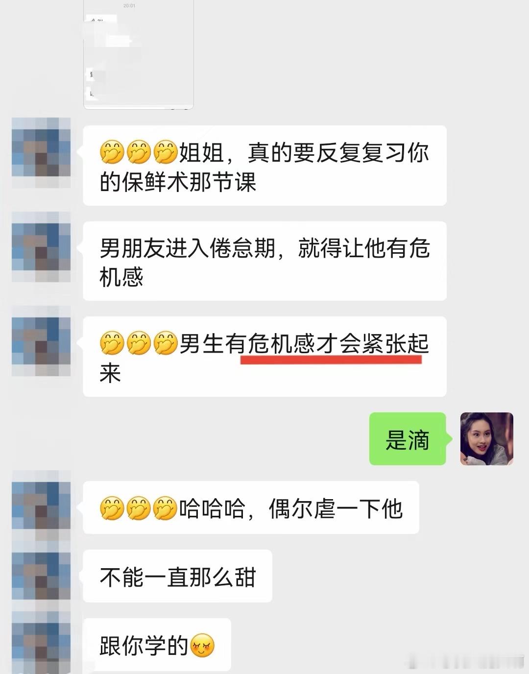 男朋友态度变冷淡，这时候的做法不是扑上去质问要求，也不是假意闹分手来威胁，更不是