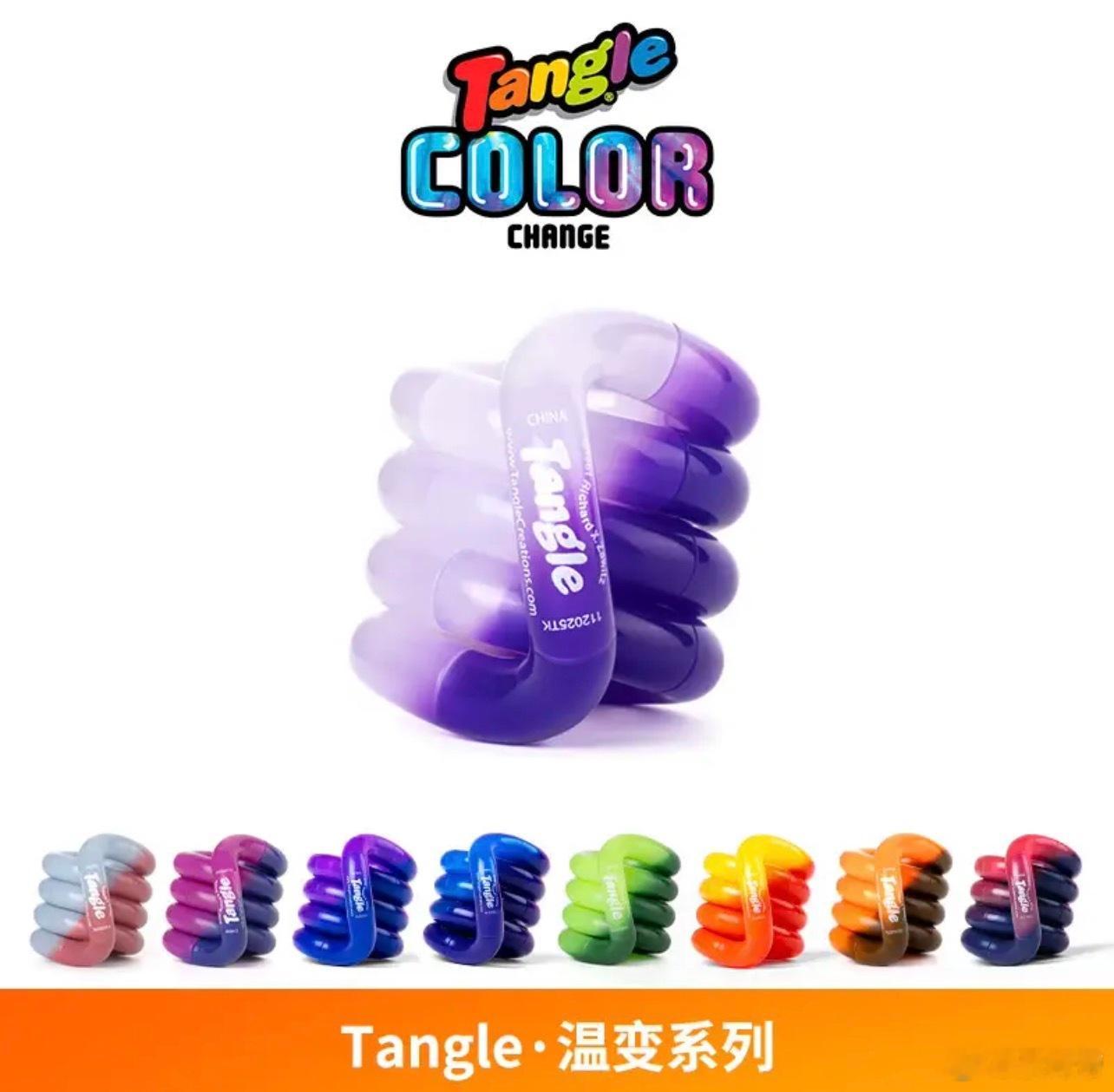 这Tangle扭扭乐好玩吗？我还没玩过～ 