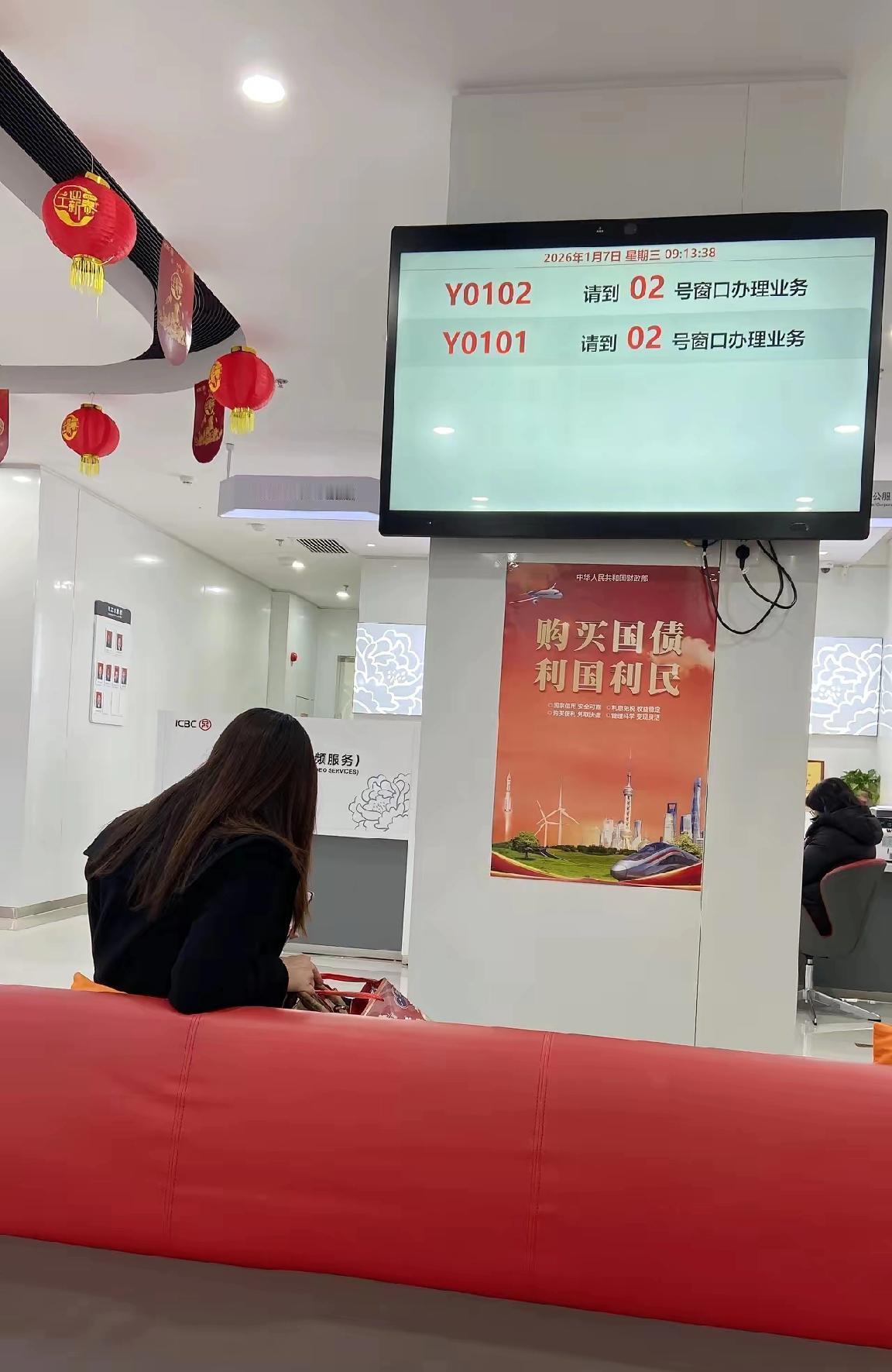 今天去银行刚知道的！
今天大清早去工商银行办事情，办的过程中就听见有一位老年人在