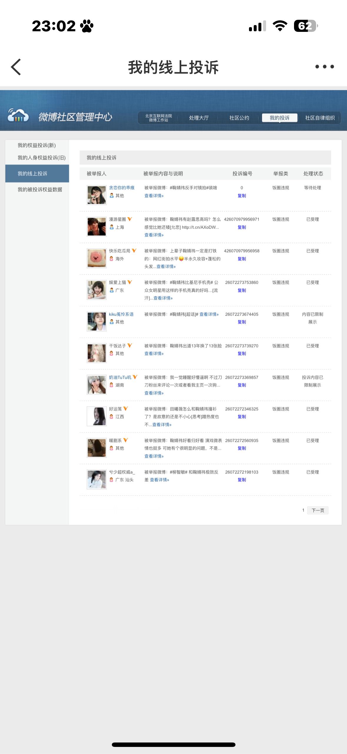 鞠婧祎 7.10午间  专栏 · 鞠婧祎·除虫🍊