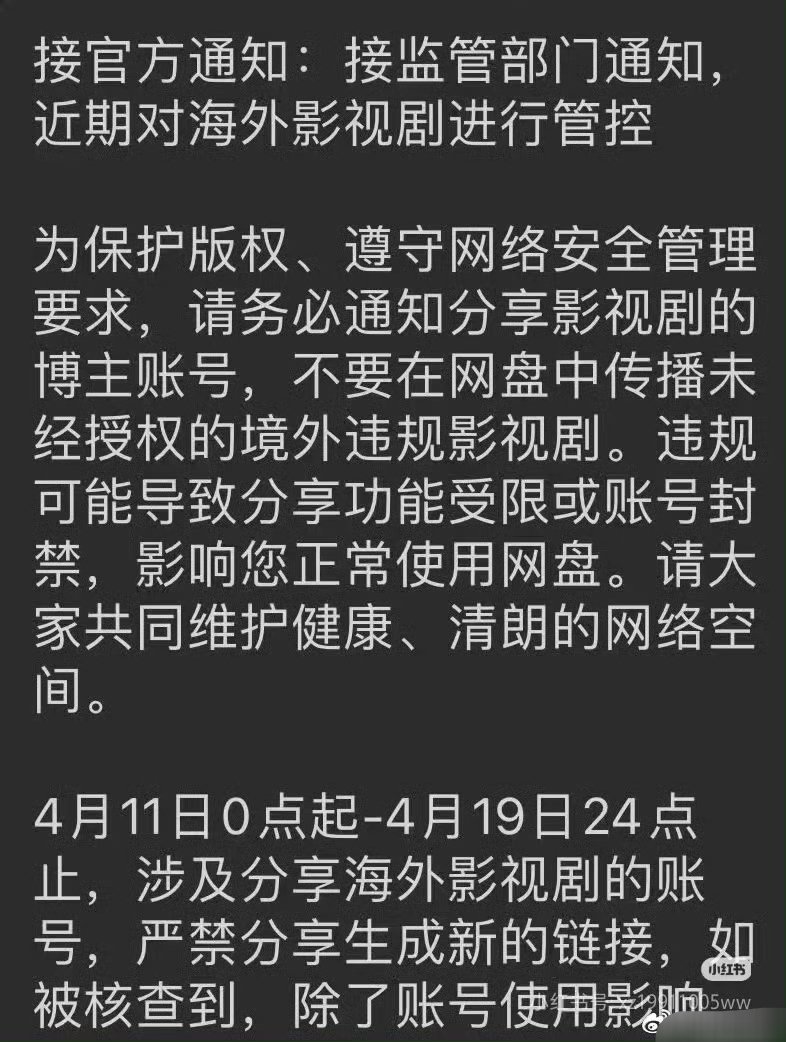 要制裁境外违规影视剧，目的估计是为了对环大陆剧赶尽杀绝？ 