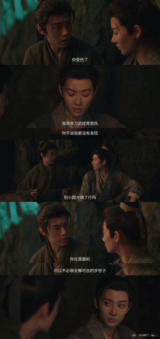 范帅琦董子凡百花杀先荤后爱百花杀 高岭之花动了情就是不一样，一夜之间从清冷变成死