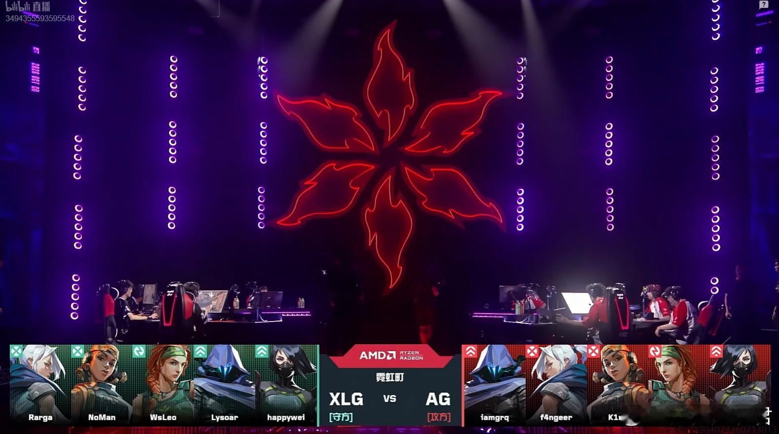 2026VCT CN第二赛段季后赛 | XLG vs AG图一霓虹町2026vc