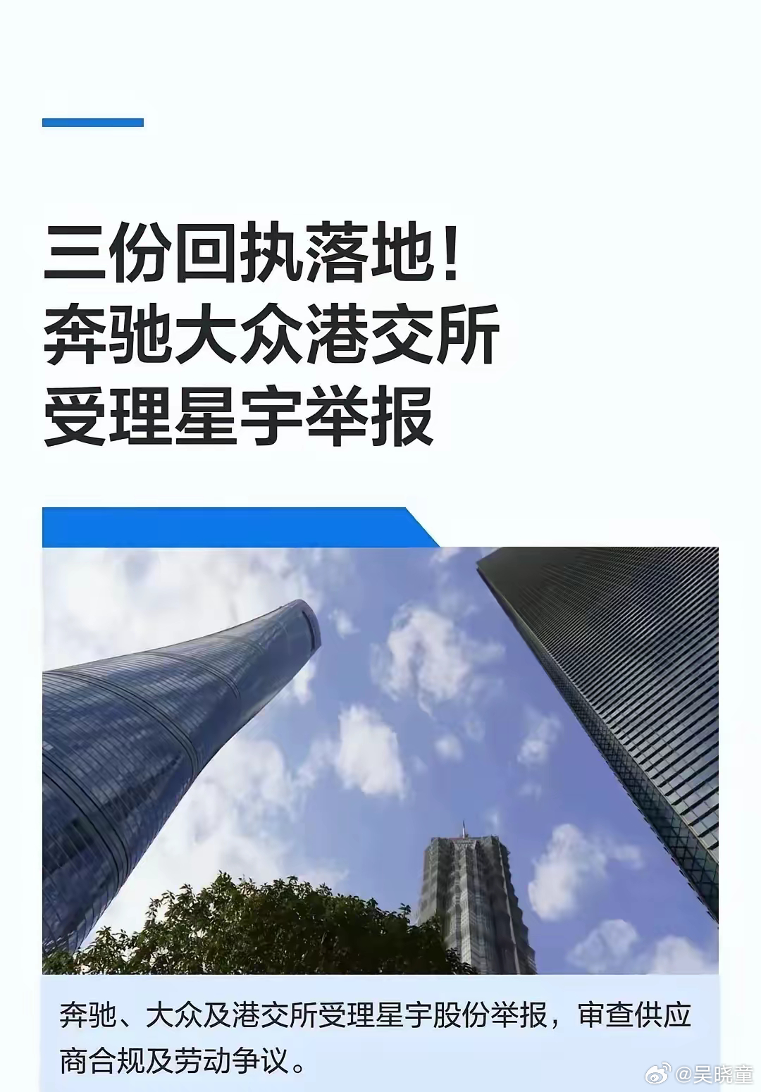 大众已启动对星宇股份投诉专项调查 我花开后百花杀；满城尽带黄金甲！ ​​​