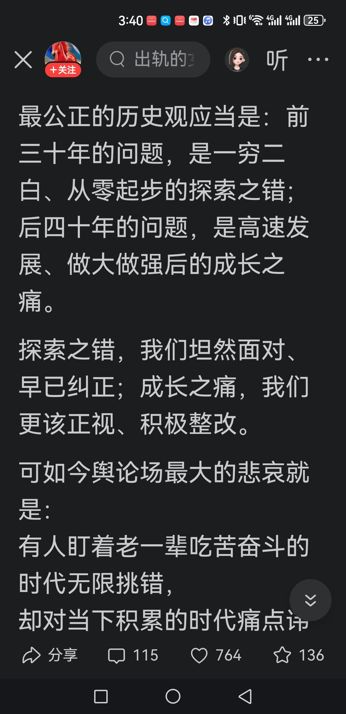 你以为他们如此双标，是真正地赞成改革开放？你以为他们是真正地支持执政党的决策？错