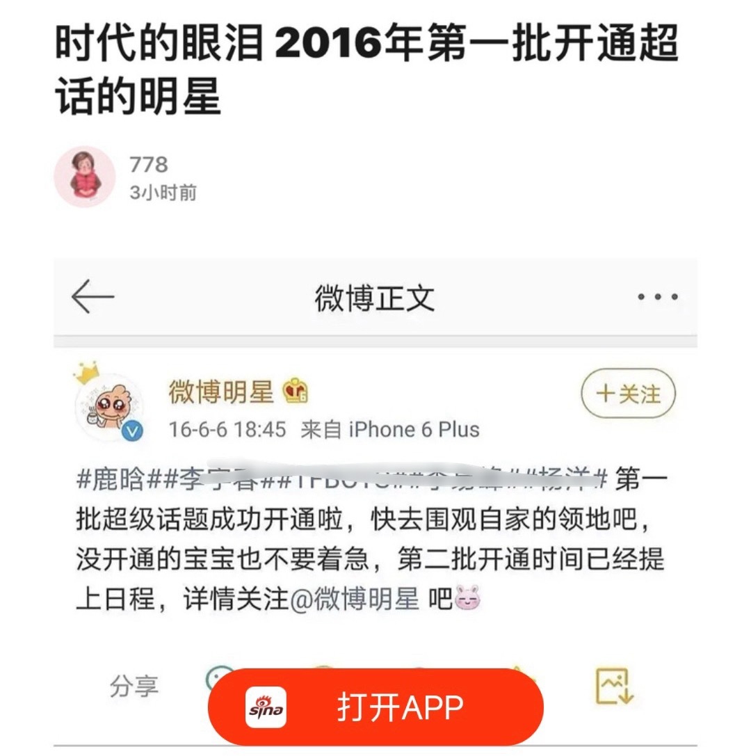 不知道到底想吹什么 只知道一直造谣吹逼被打脸 🥀一直拿ch是为劳碌开通当实绩吹