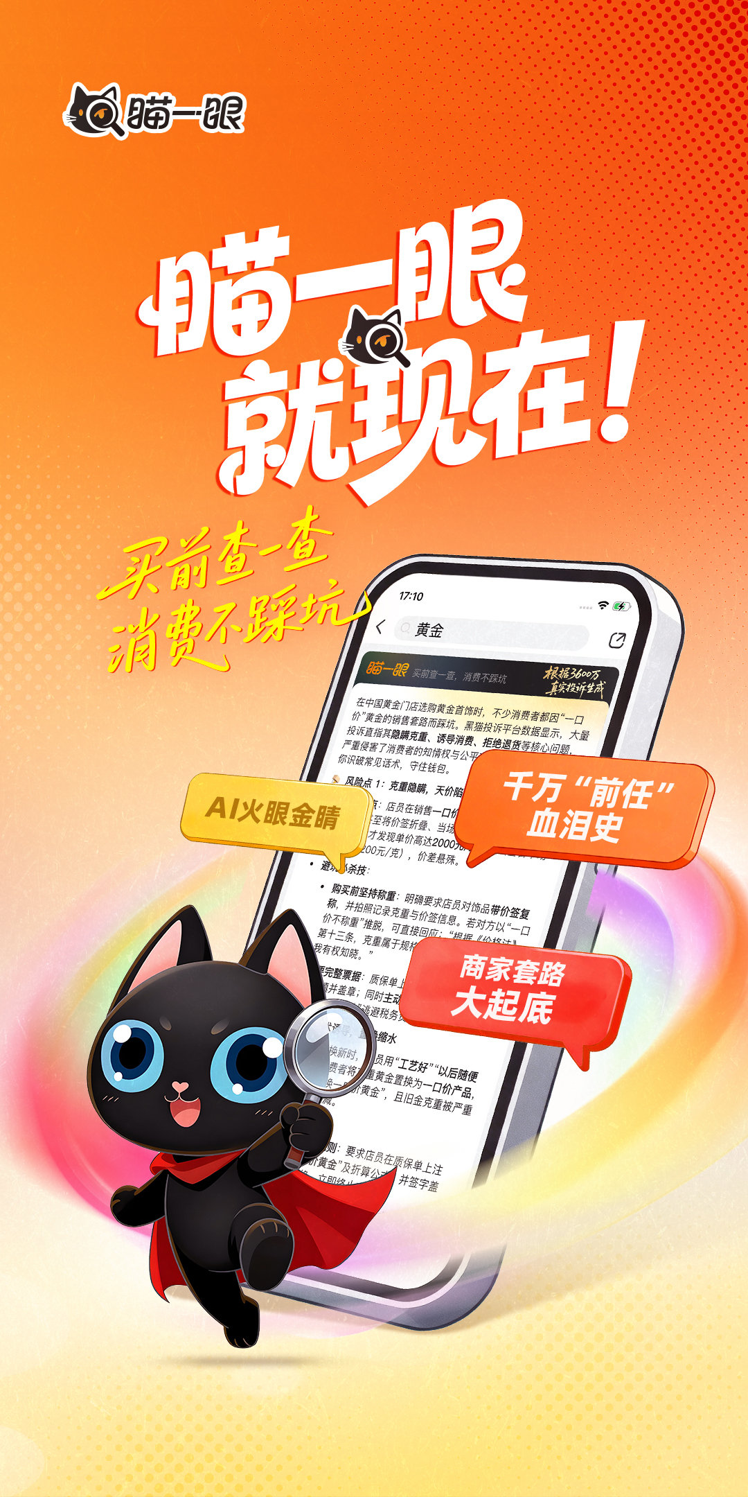 测测你的618反套路战力 别人踩过的坑能不能提前避开？怎样才能一眼看穿商家的套路