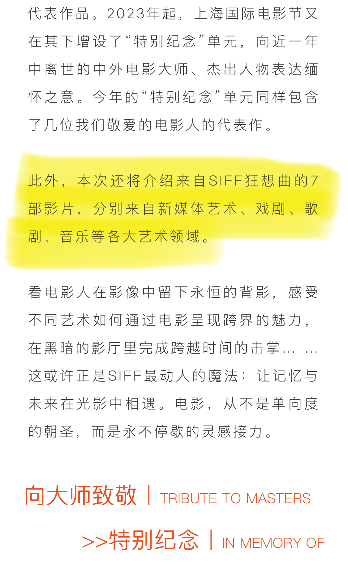 好消息刘亦菲有新电影呈现了——《永恒符号》，是品牌纪录片，很有意义。更好的消息：
