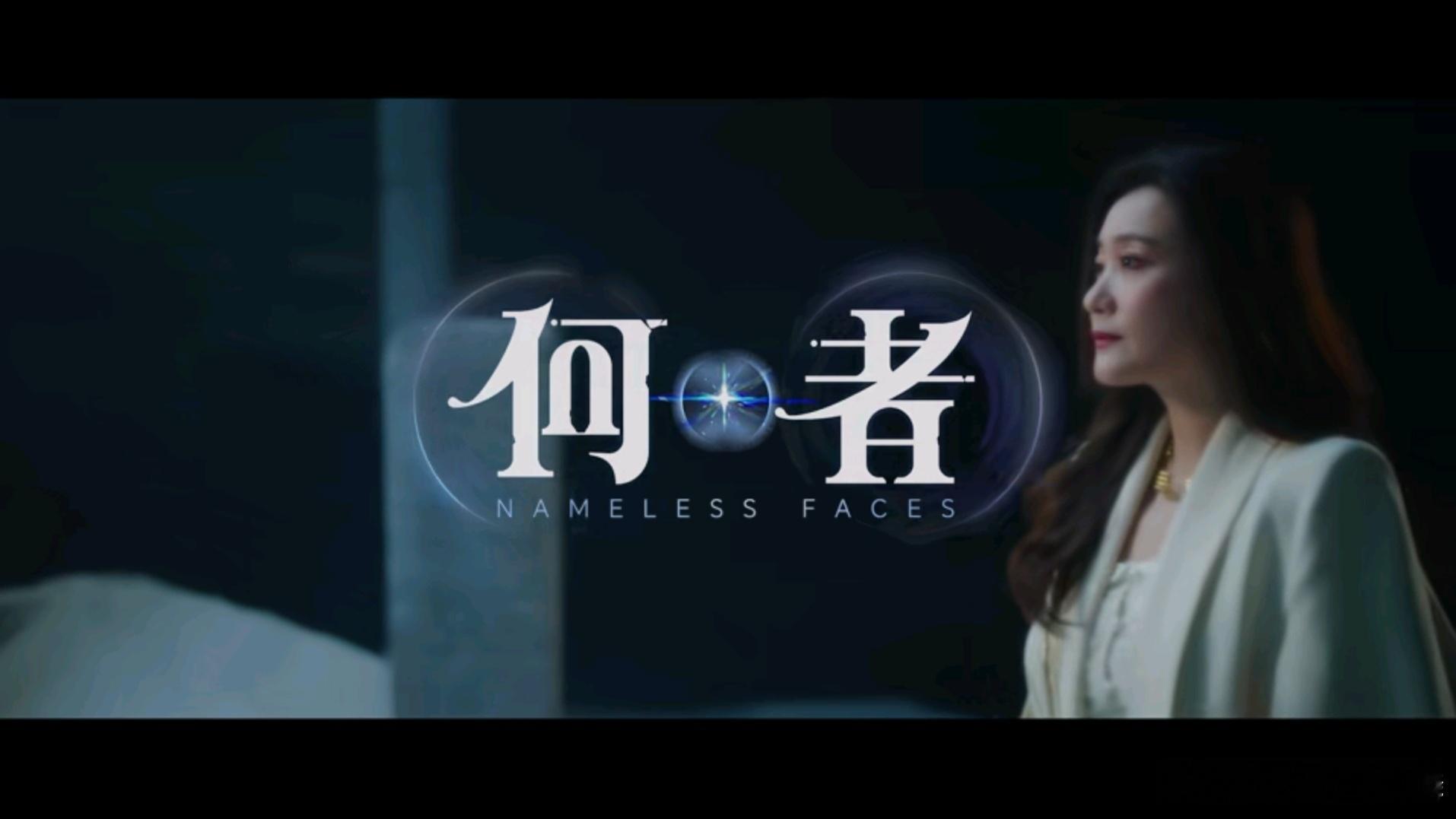 崩坏星穹铁道  星穹铁道日常  歌曲何者 「咬断了命运枷锁    不疯狂不成活 