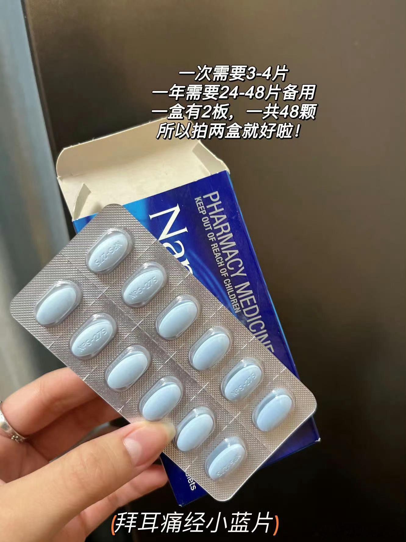 拜耳痛经小蓝片来了，女性痛经必囤！老规矩：瓶论区揪1个姐妹晒单免单，👍🏻+?