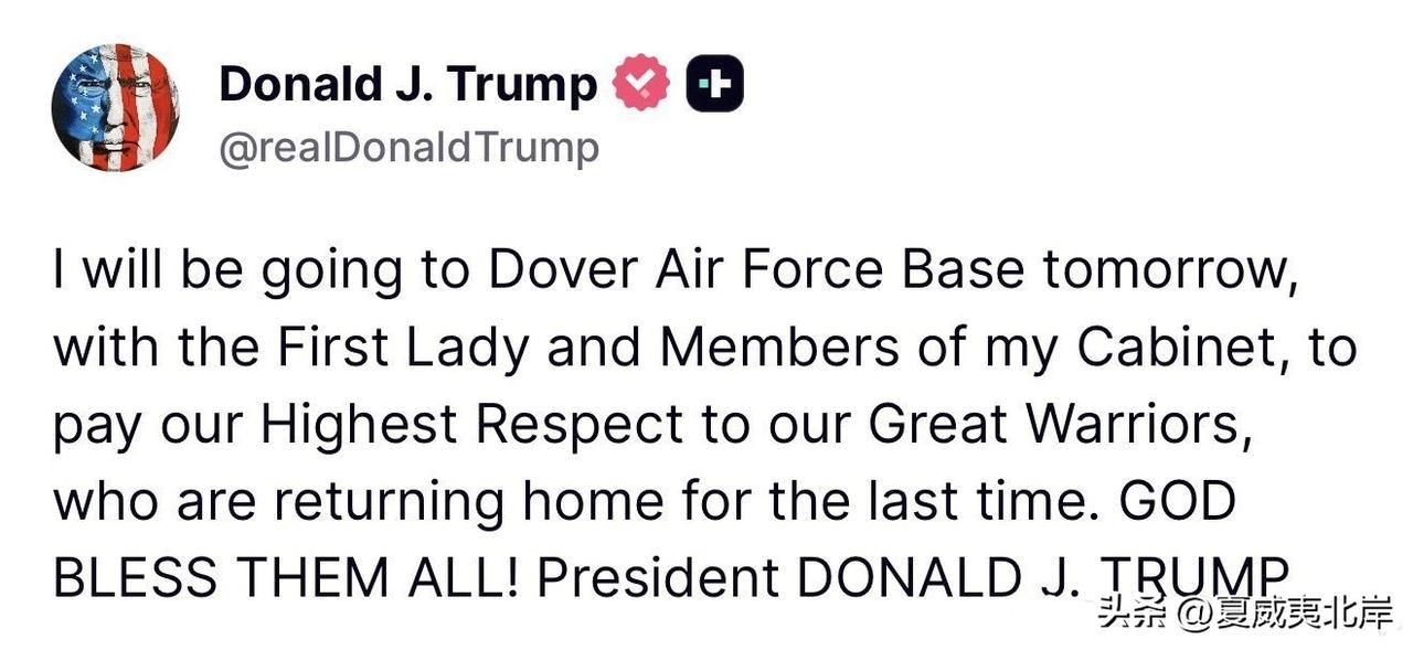 川普：
“我明天将与第一夫人及内阁成员前往多佛空军基地，向我们伟大的战士们致以最