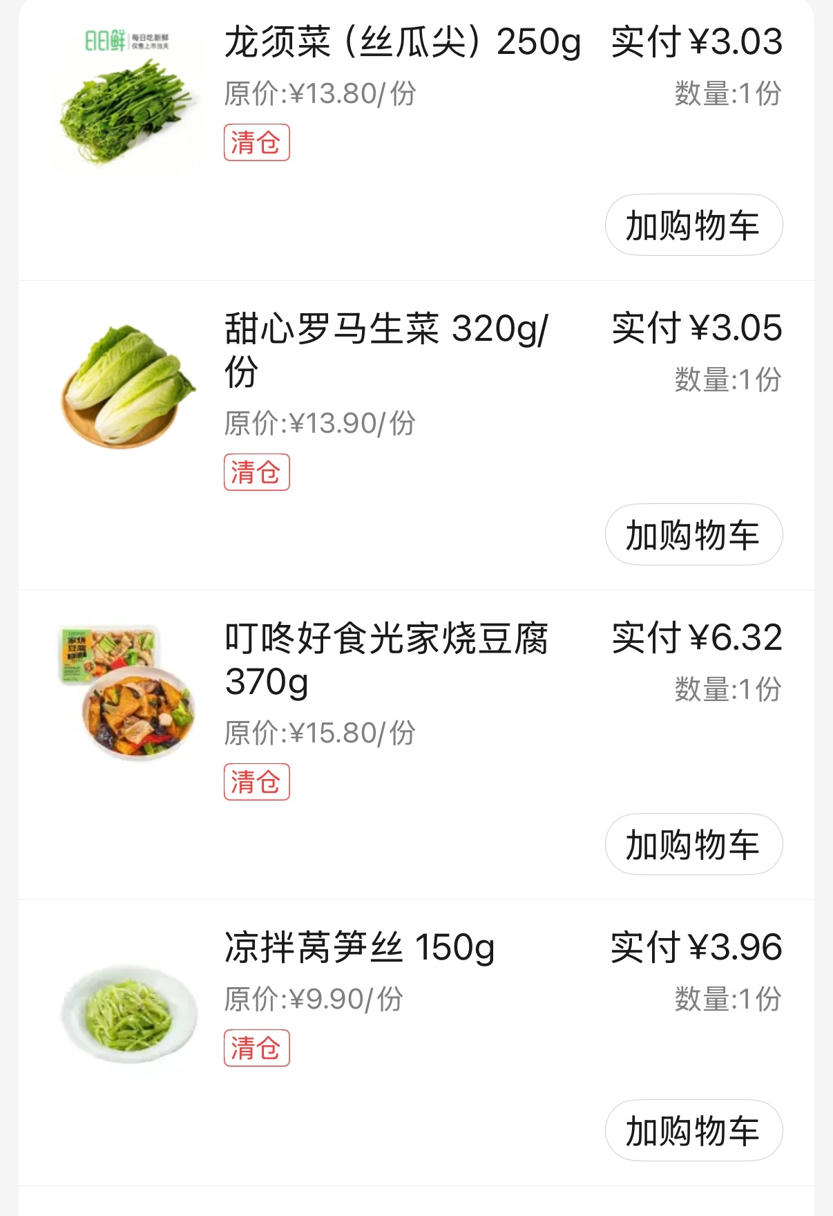 晚上10点是买打折菜的时候，龙须菜怎么做啊，第一次买 