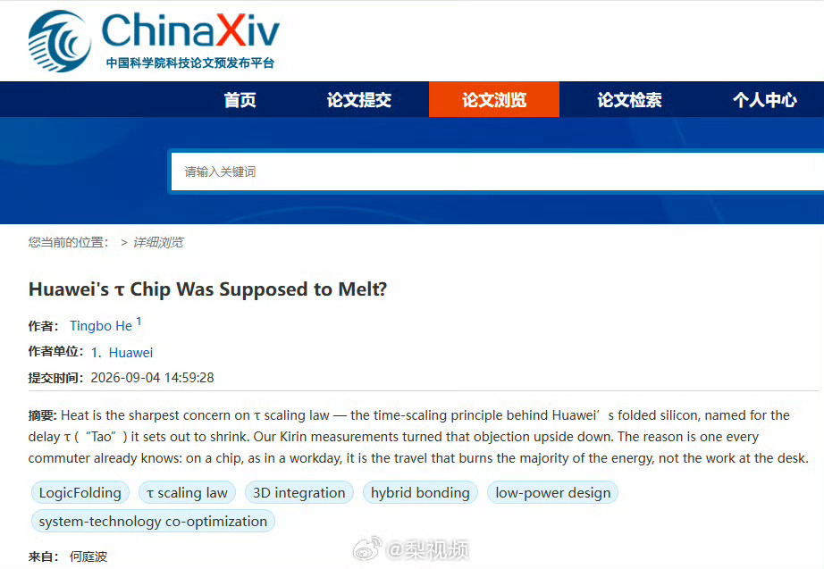 华为3次发表韬定律论文这个有点东西哦！大白话就是，新一代的麒麟芯片，可以保证在性