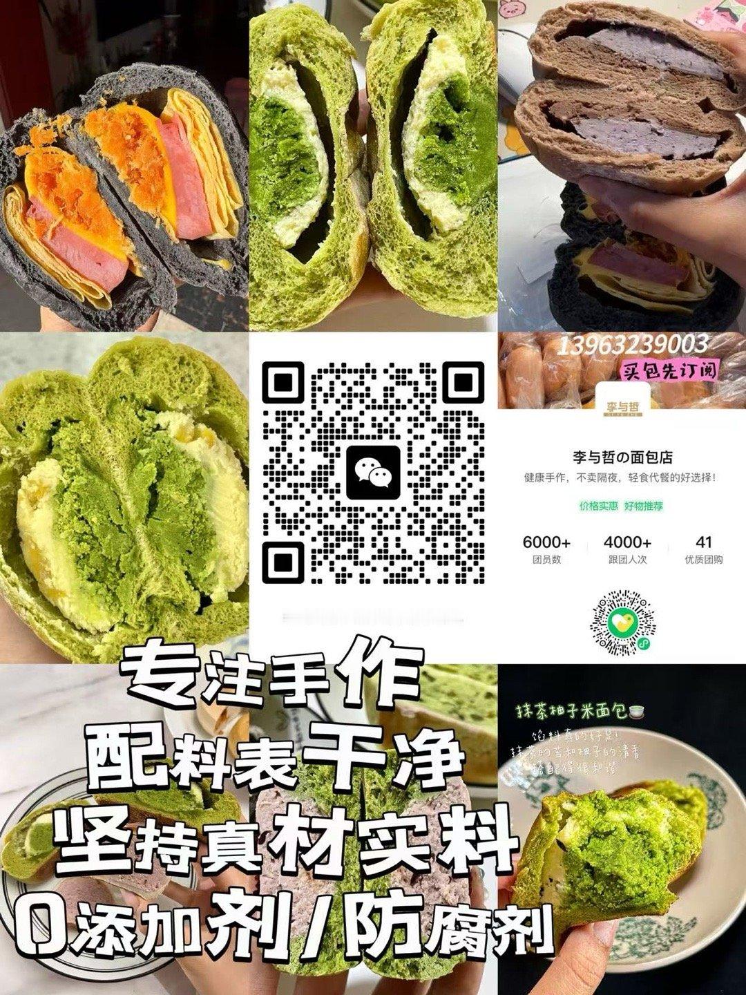 在英国也是吃上了滕州好吃的手作面包了[泪][泪]P3真的绝了 跟团平均都个位数 