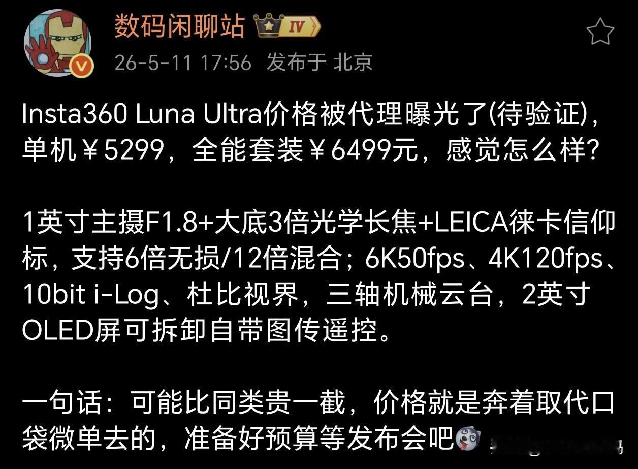 旗舰云台到底是选大疆还是影石呢？

大疆Pocket 4 Pro和影石Luna 
