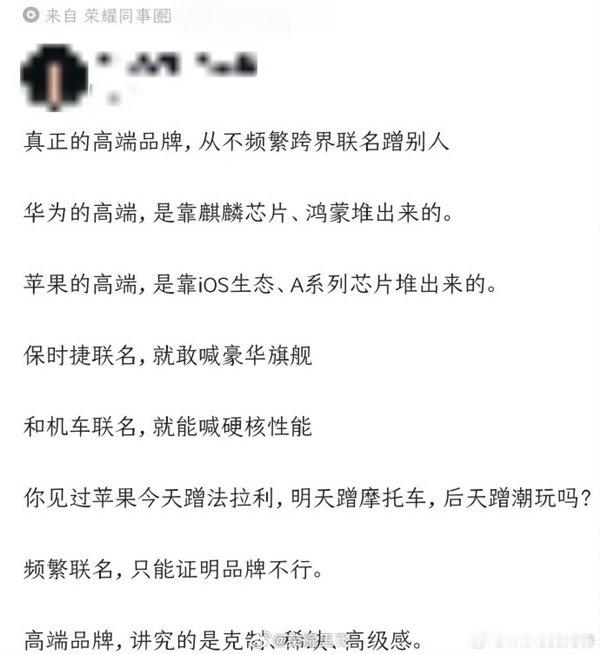 【荣耀高管回怼联名保时捷张雪蹭高端】荣耀高管回应联名保时捷张雪蹭高端近期有网友发
