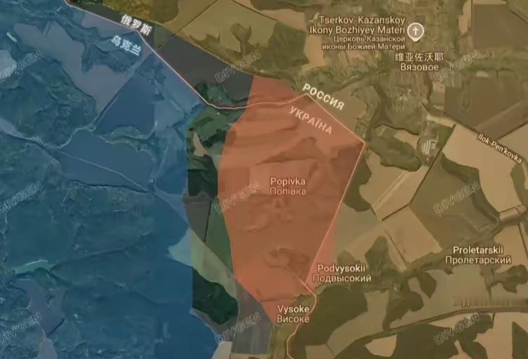 俄军北部集群今天从别尔哥罗德州越过边界，占领了乌克兰苏梅州东部的波皮夫卡，这也是