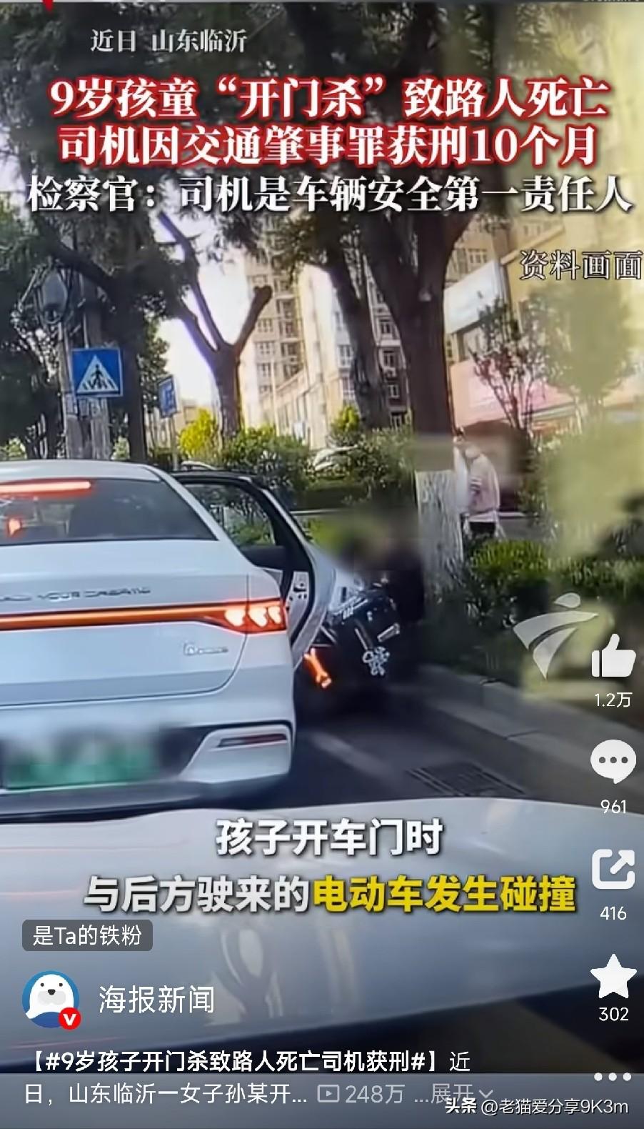 山东临沂，一个女的开车等红灯，让亲戚家9岁的小孩下车去路边店铺取餐。小孩推开车门