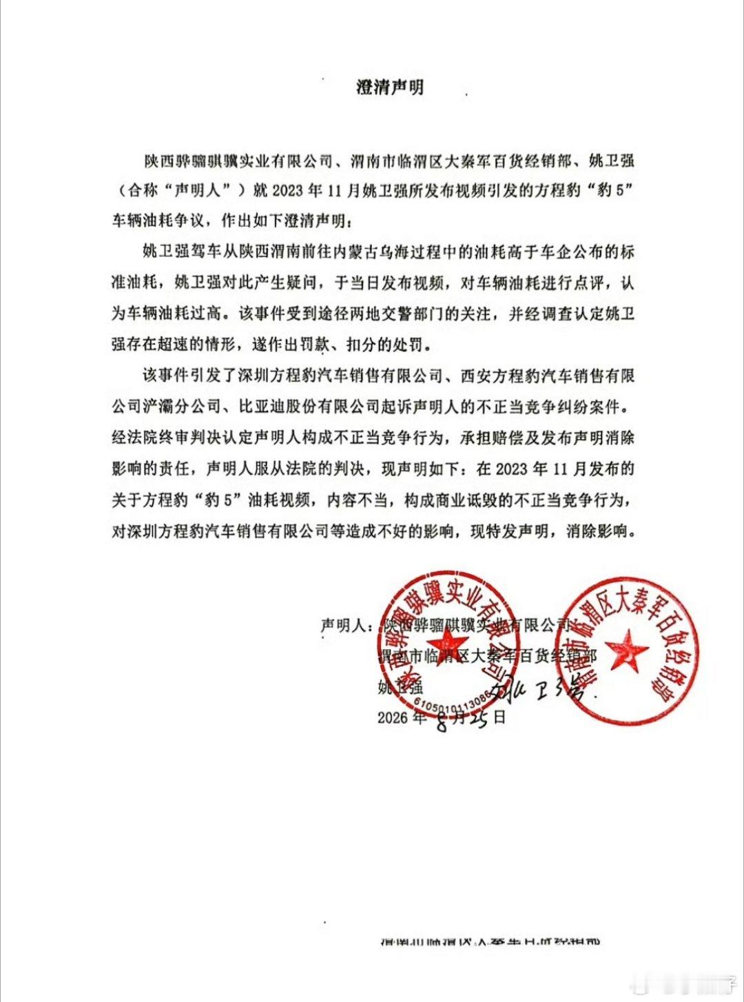 油耗这事儿，终于有人说了句公道话。最初刷到姚卫强那个豹5油耗视频时，我只是好奇油
