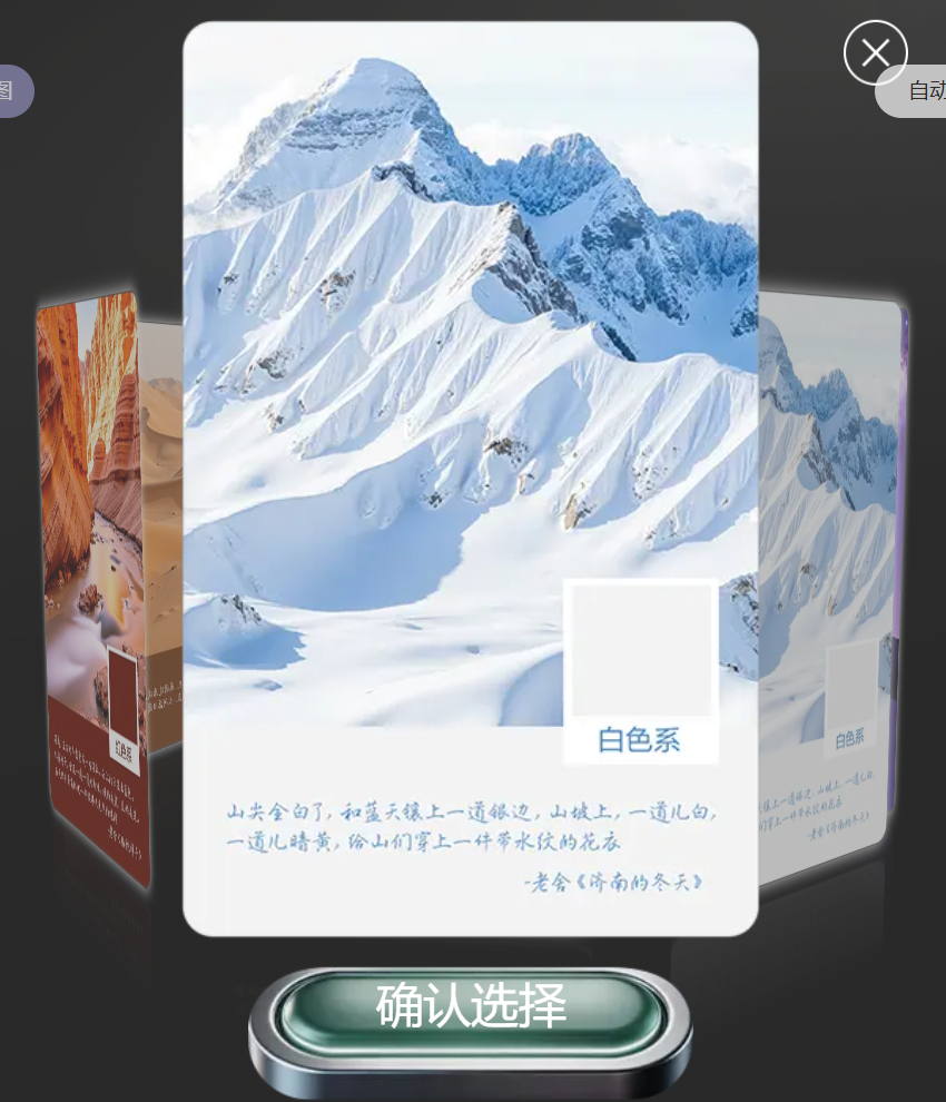 哟，三星这次开始玩文艺了，官网对新品的专属色系开始引用多个文人笔下的片段，就是咱