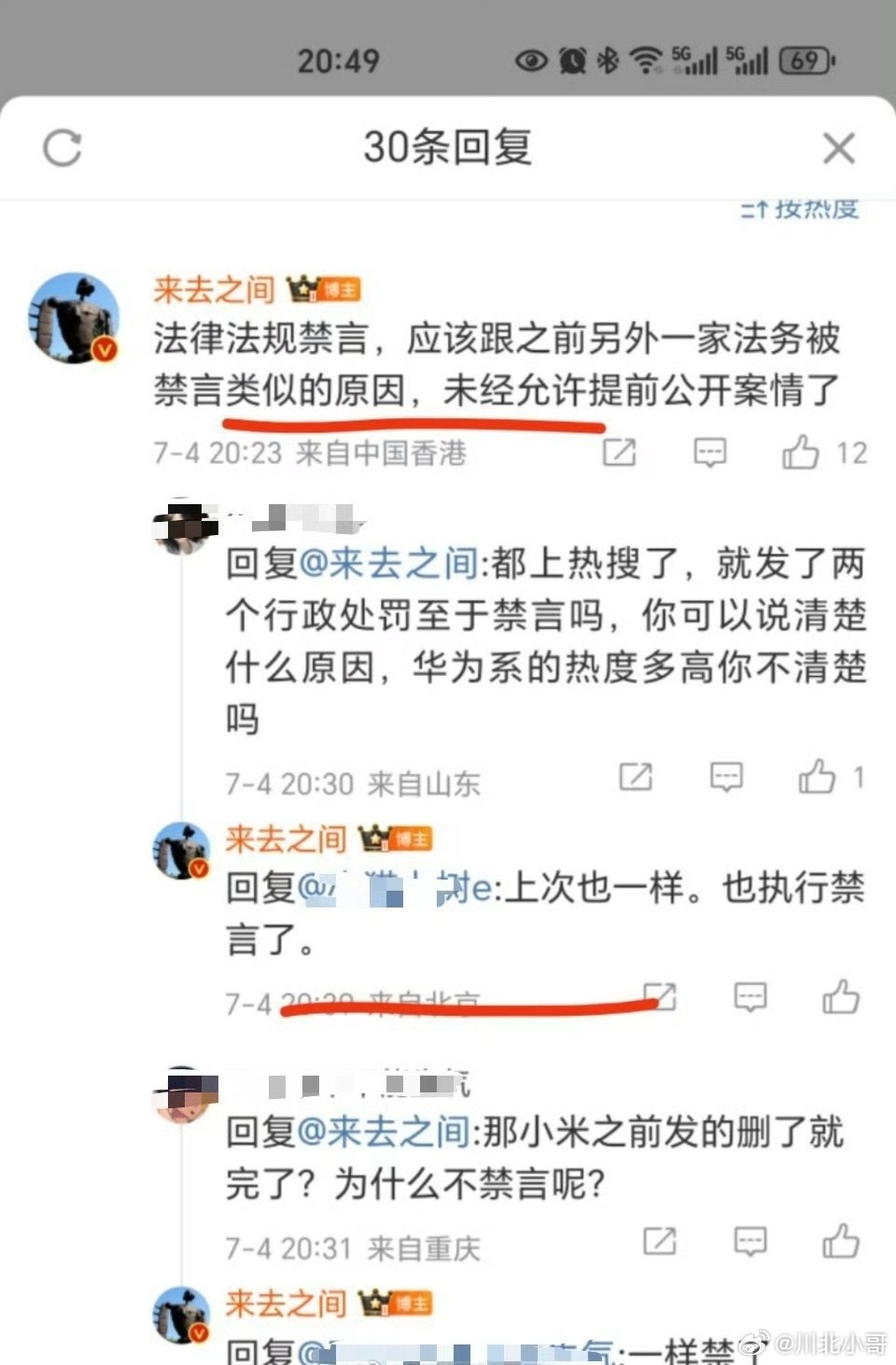 赛力斯法务部被禁言来总亲自下场解释被禁原因。 ​​​