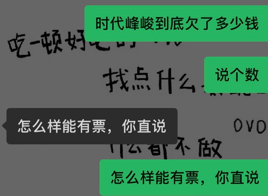 真心的问 