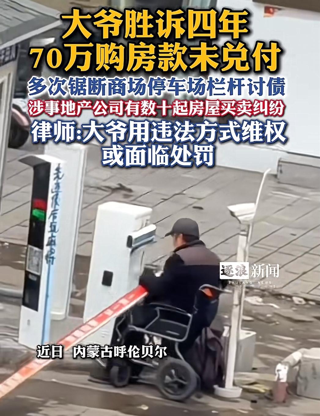 “看哭了”！内蒙古呼伦贝尔，一位坐轮椅的吴大爷，攒了一辈子钱，好不容易花70万买