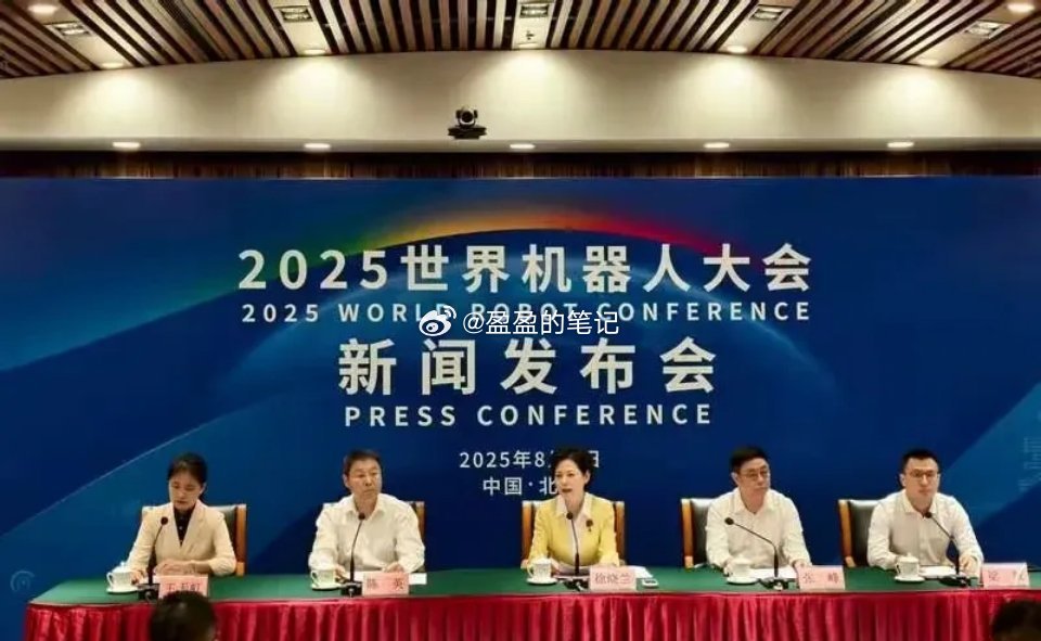 2025世界机器人大会即将开幕，最火的还是人形机器人！一、事件综合分析2025世