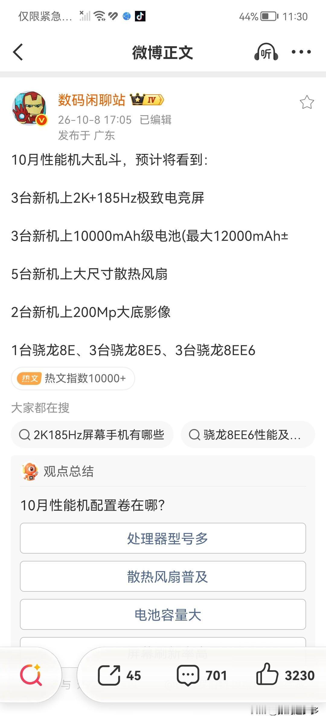10月性能机大乱斗：

3台新机上2K+185Hz极致电竞屏

3台新机上100