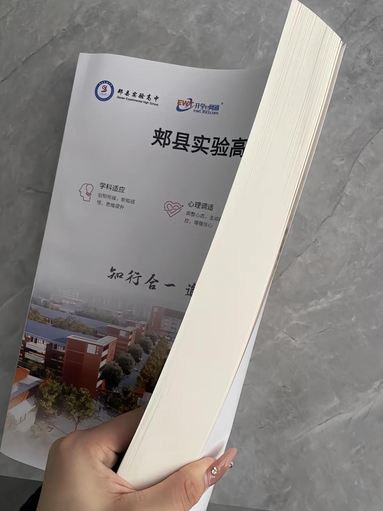 兄弟们 感觉我能学完吗？我好懵逼啊新生入学手册