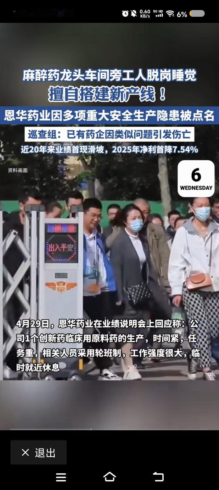 这什么信息？
颠三倒四，莫名其妙！
涉事企业的回应，说的啥？
这都是文化人干的事