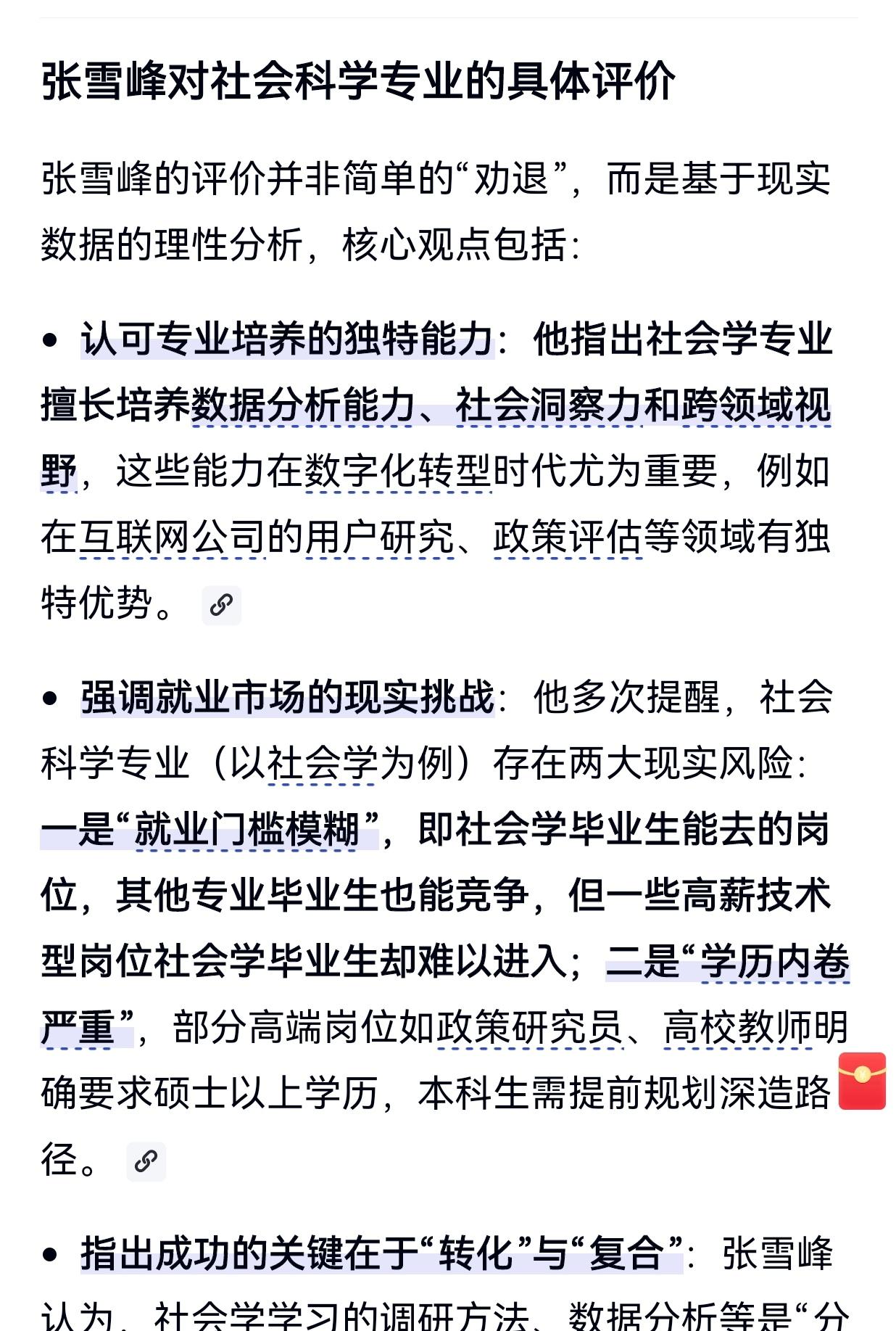 这位教授也只有在这里“实话实说”的吧？其他很多时间、很多地方他也不便于这样“实事