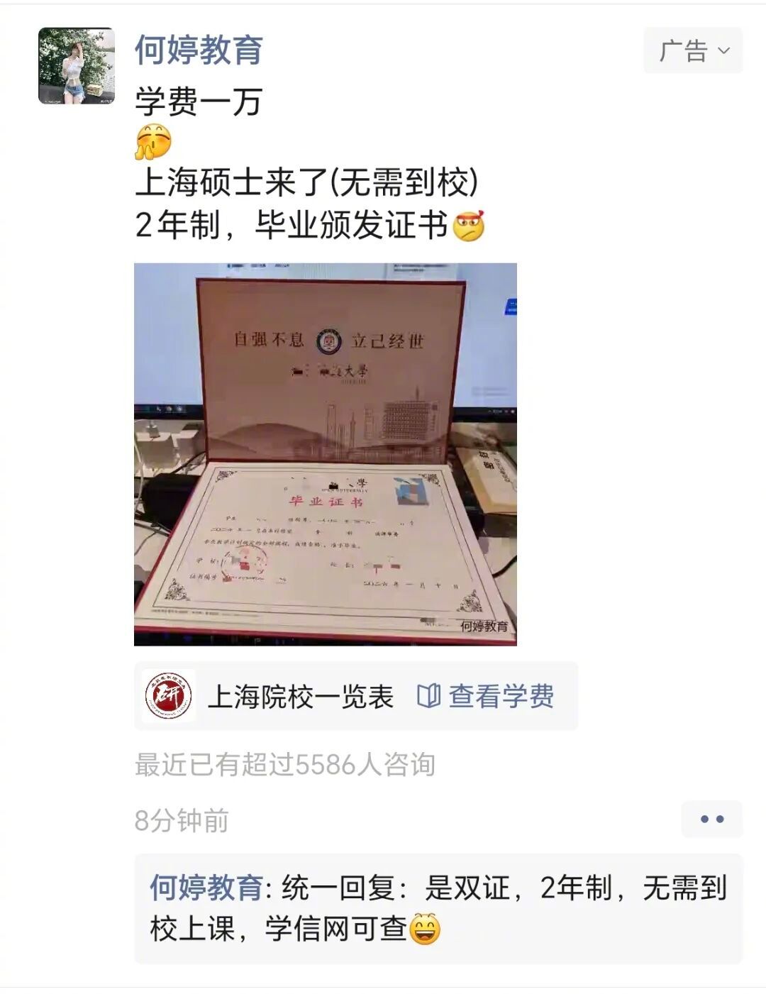 在职考研乱象调查热点解读 对考生来说，要记住一句话：凡是承诺“包过”的，大概率都